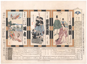 Kabuki Playbill (Tsuji Banzuke) for Plays at the Initial Opening of the Imperial Theater: Yoritomo, Igagoe and Hagoromo
